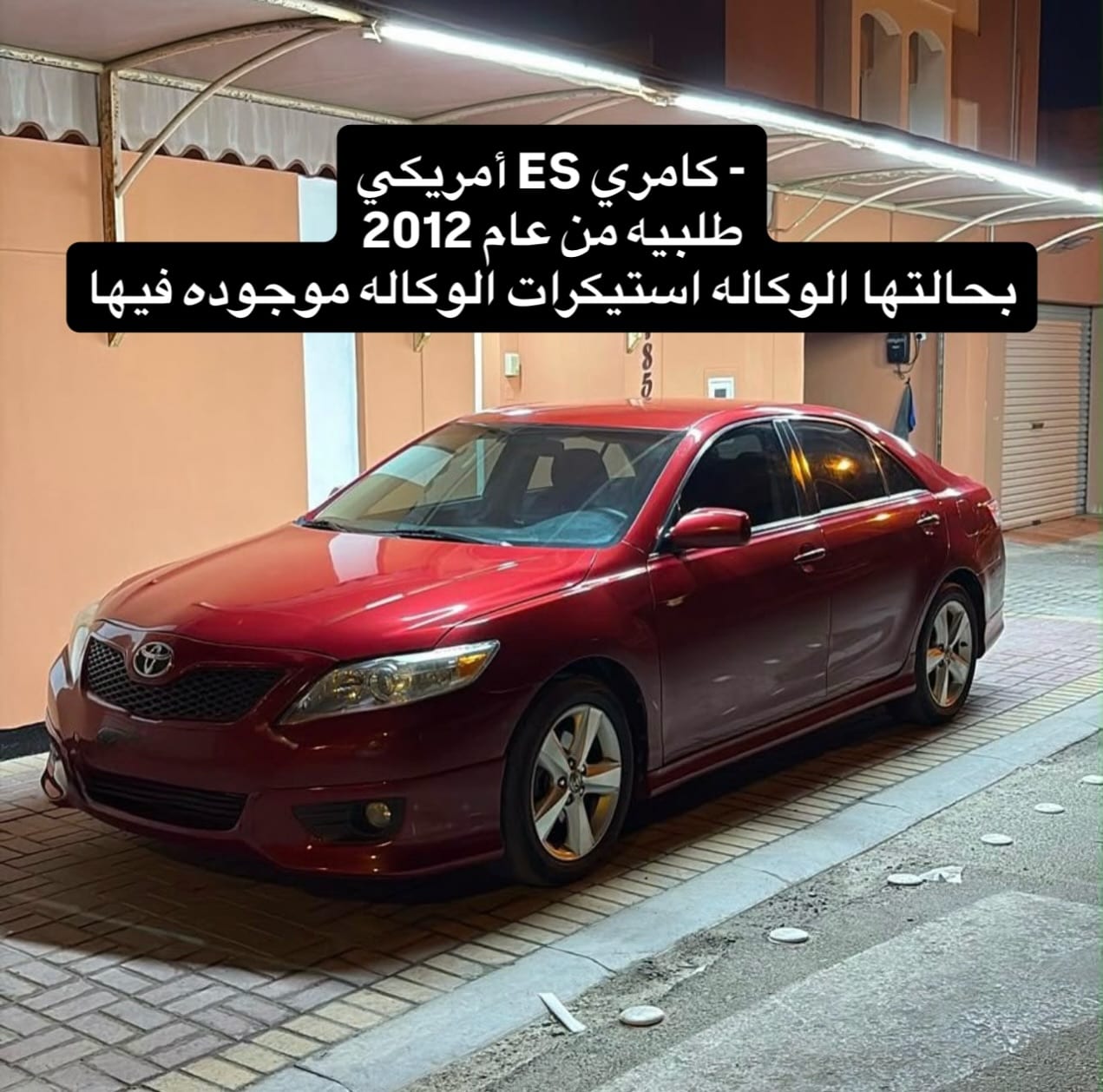 2012 Toyota Camry