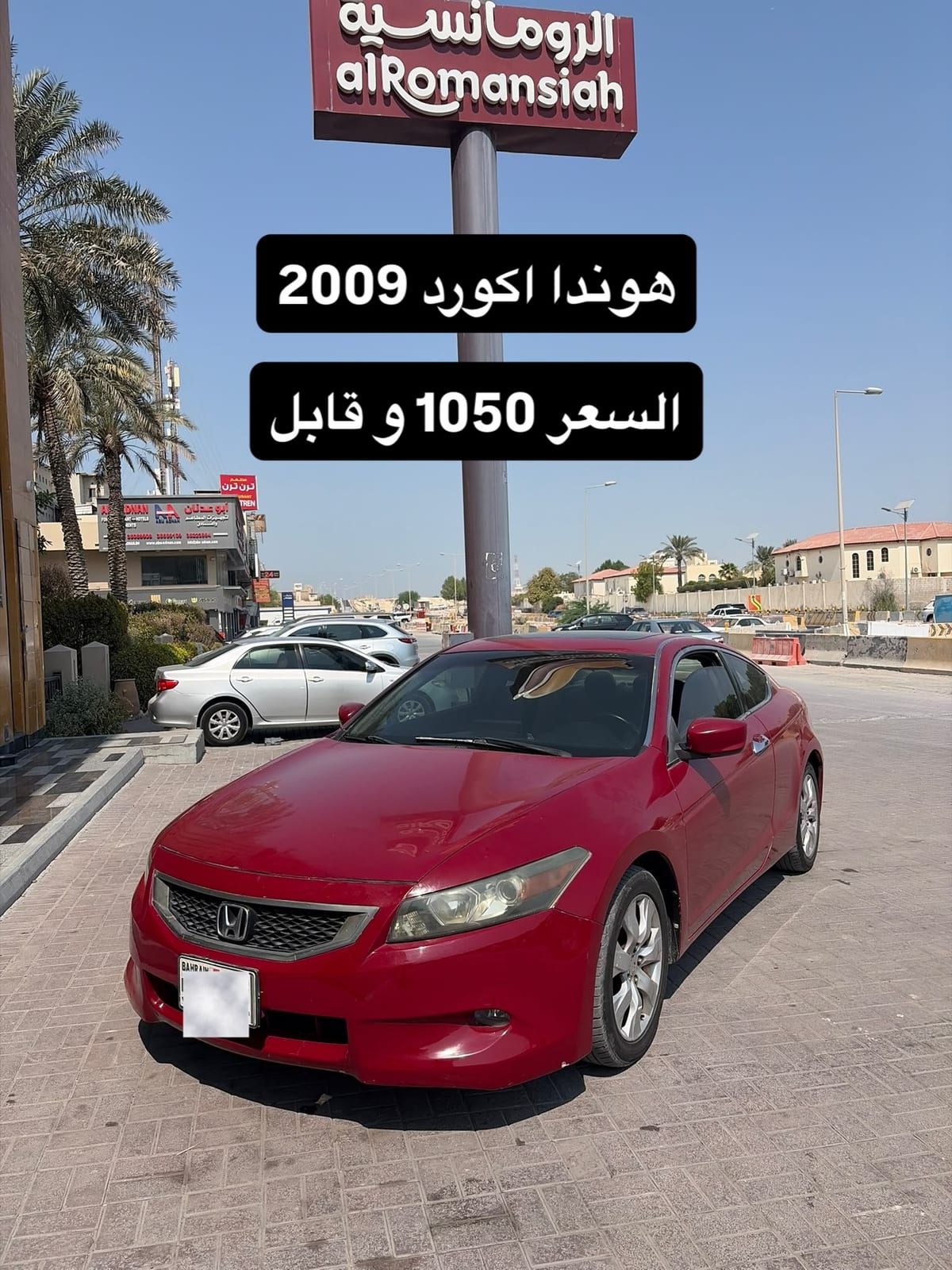 2009 Honda Accord for sale in Bahrain