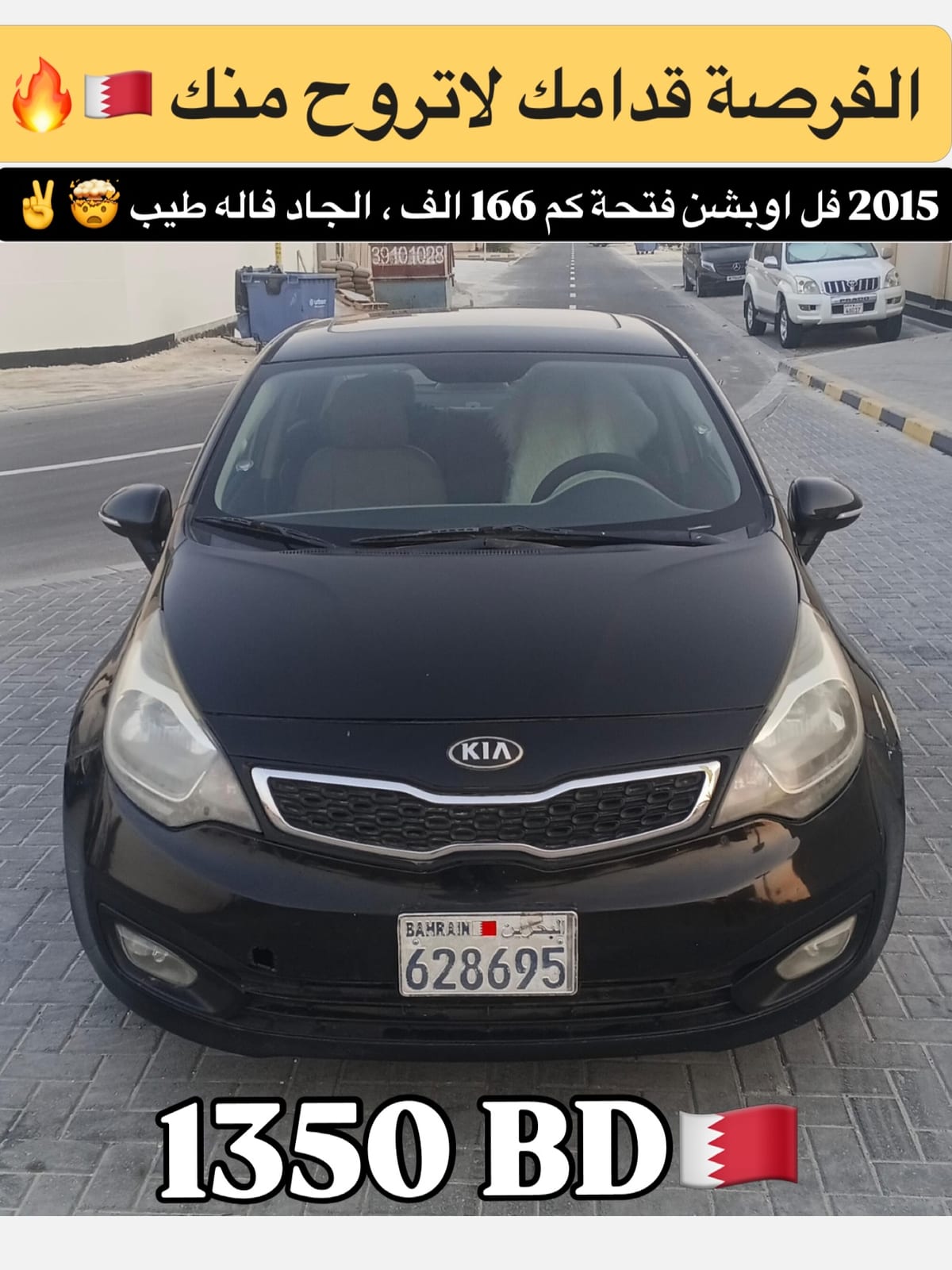 2015 Kia Rio