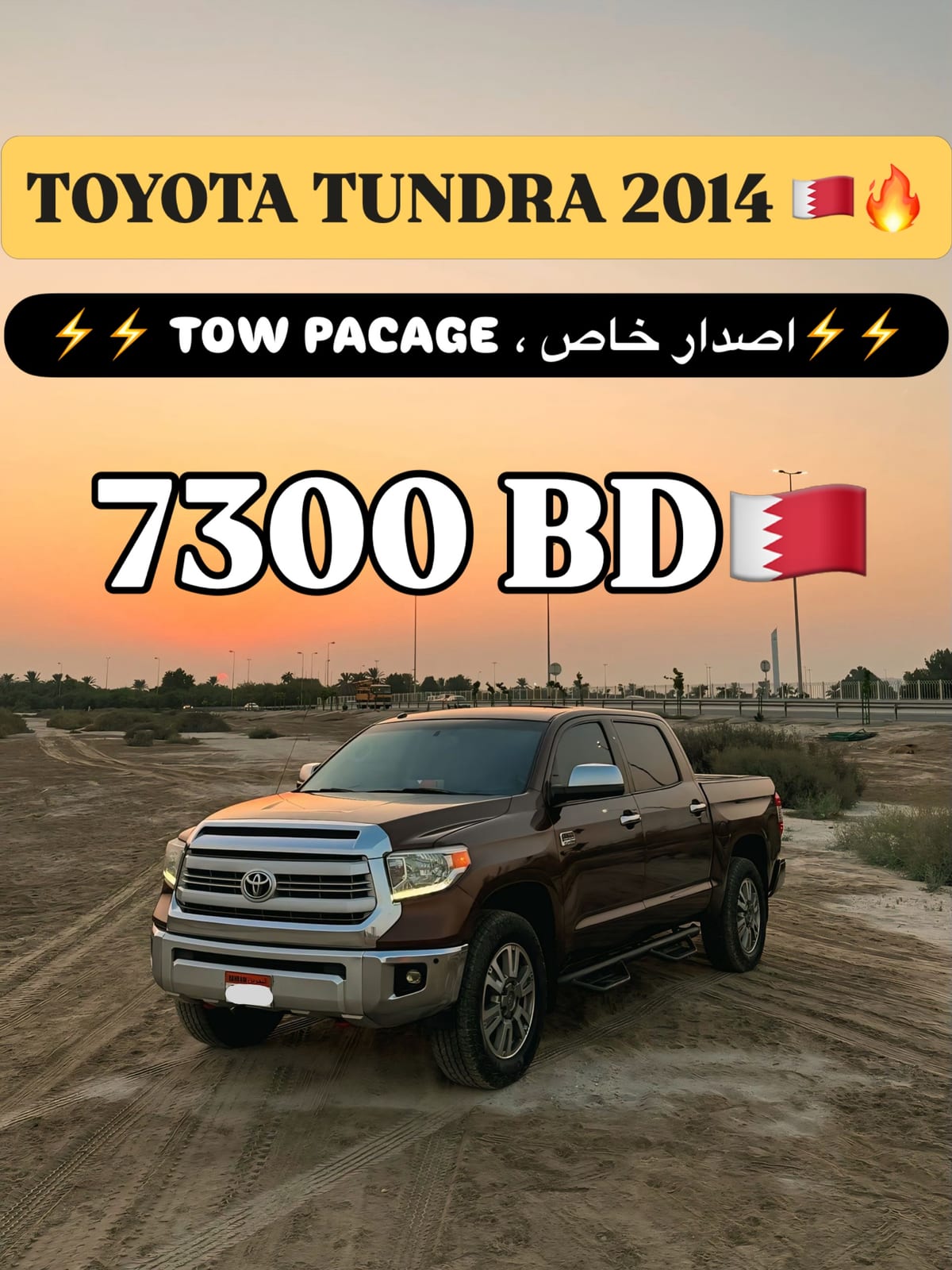 2014 Toyota Tundra
