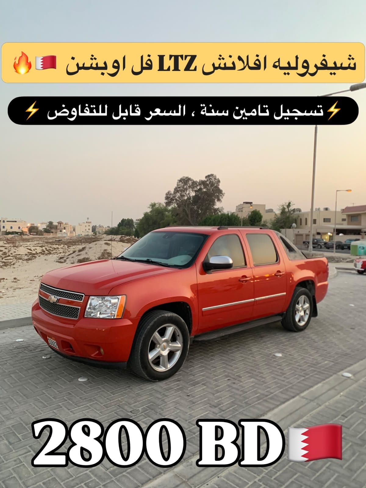 2009 Chevrolet Avalanche