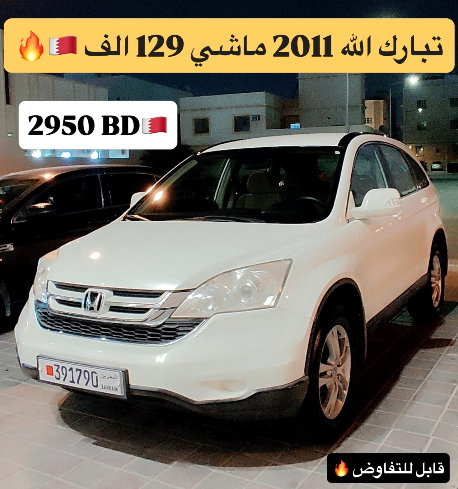 2011 Honda CR-V for sale in Bahrain