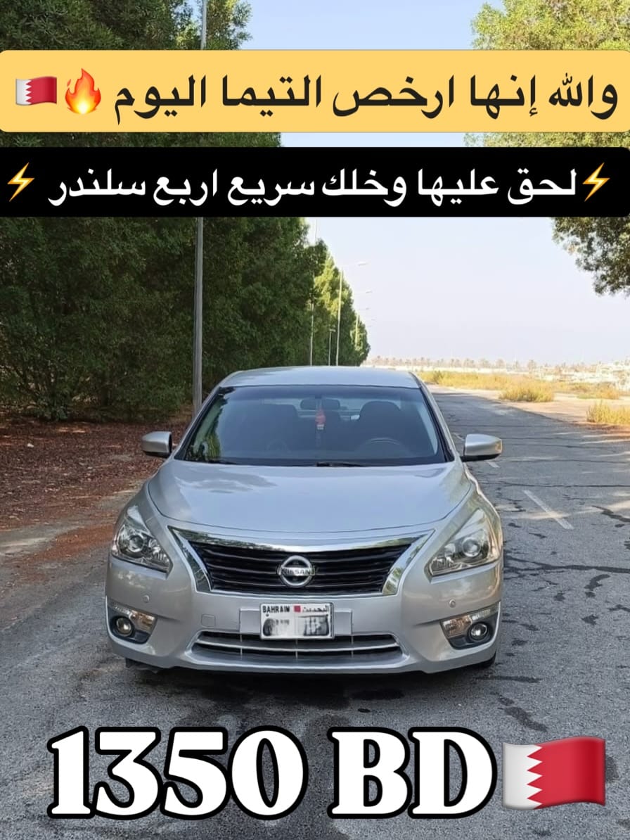2013 Nissan Altima for sale in Bahrain