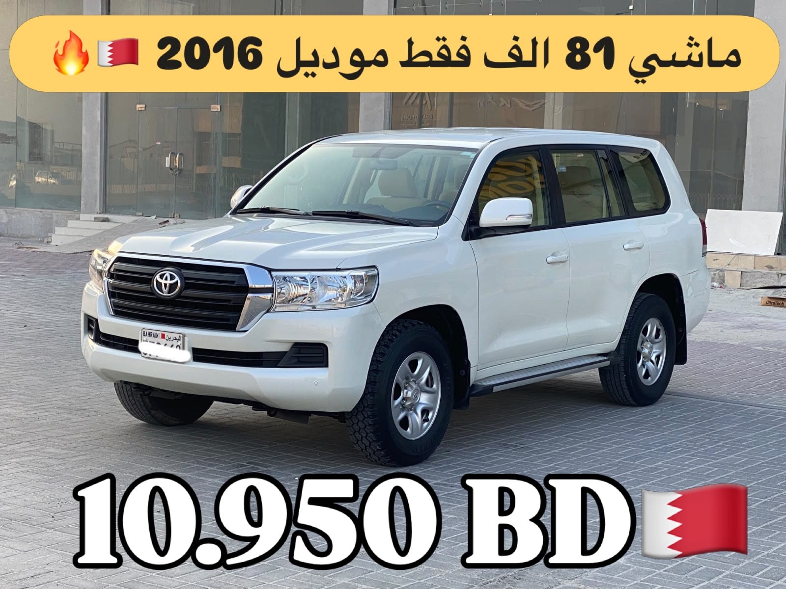 2016 Toyota Land Cruiser