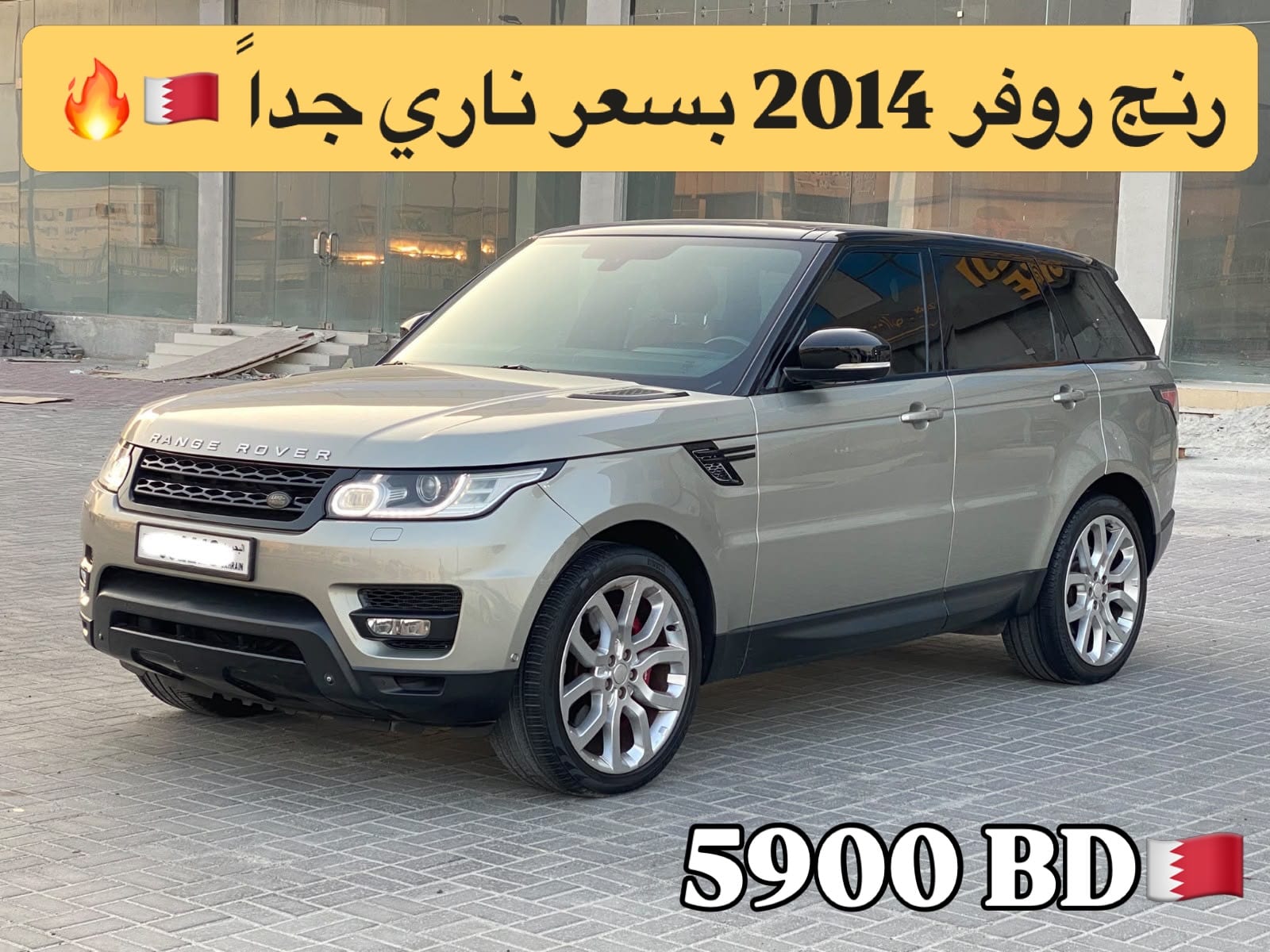 2014 Land Rover Range Rover Sport for sale in Bahrain