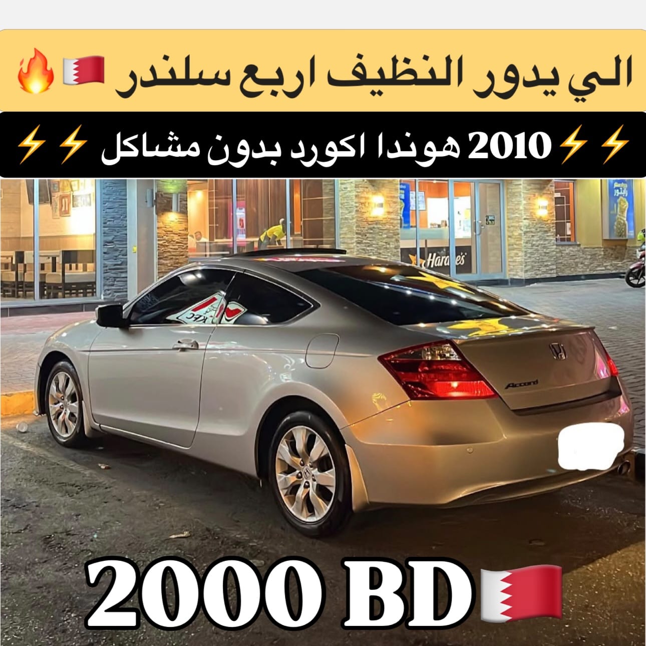 2010 Honda Accord