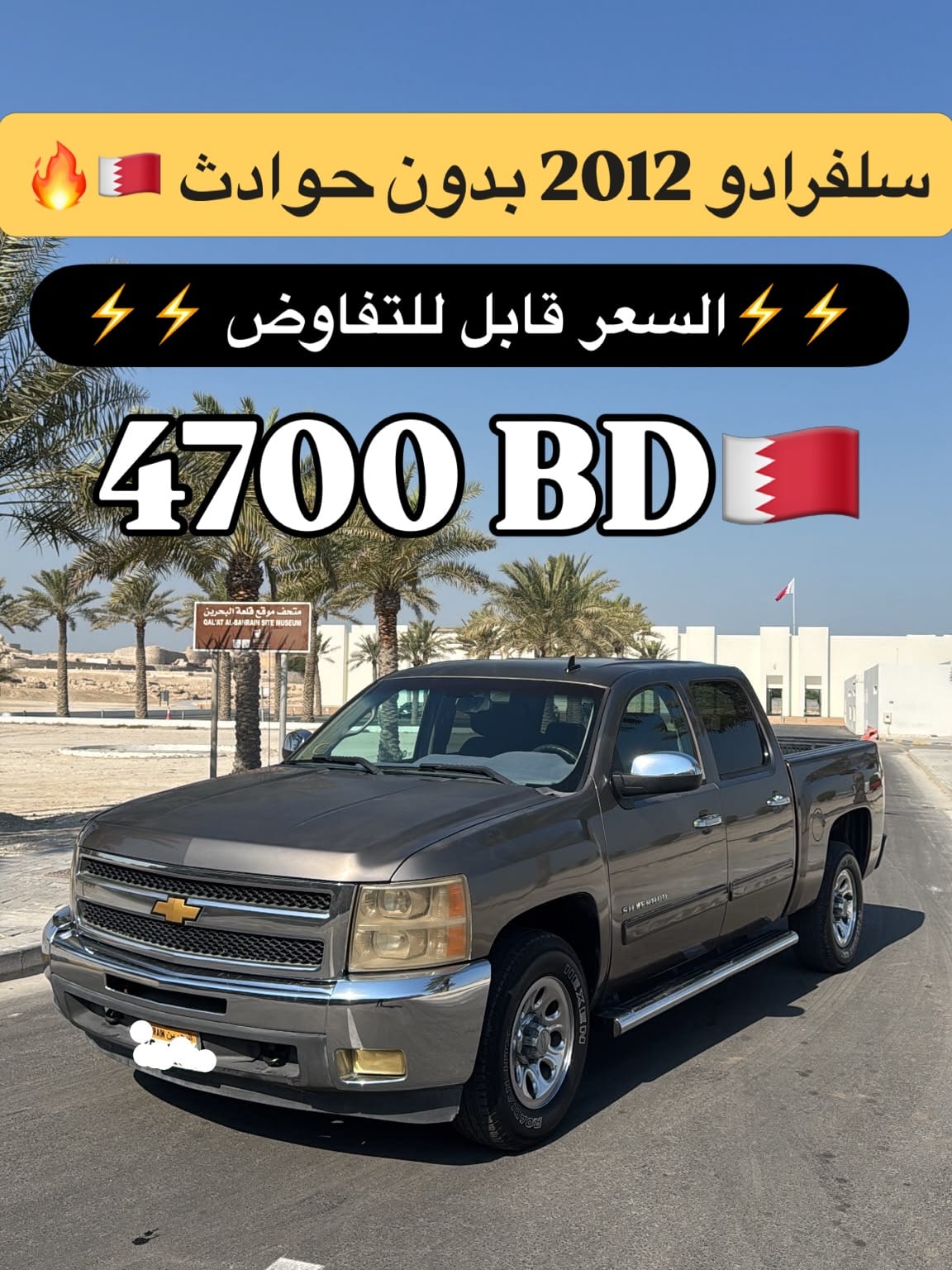 2012 Chevrolet Silverado