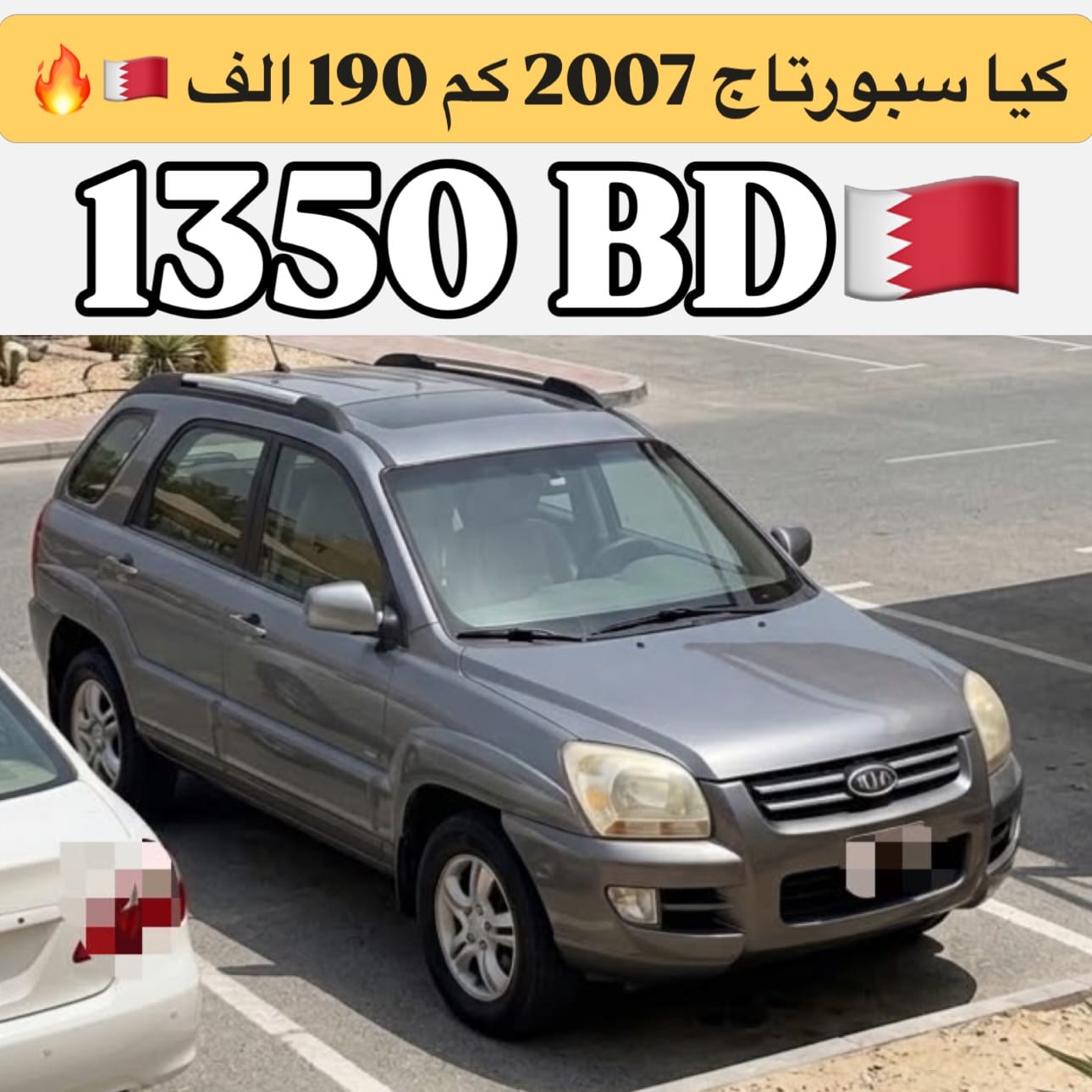 2007 Kia Sportage
