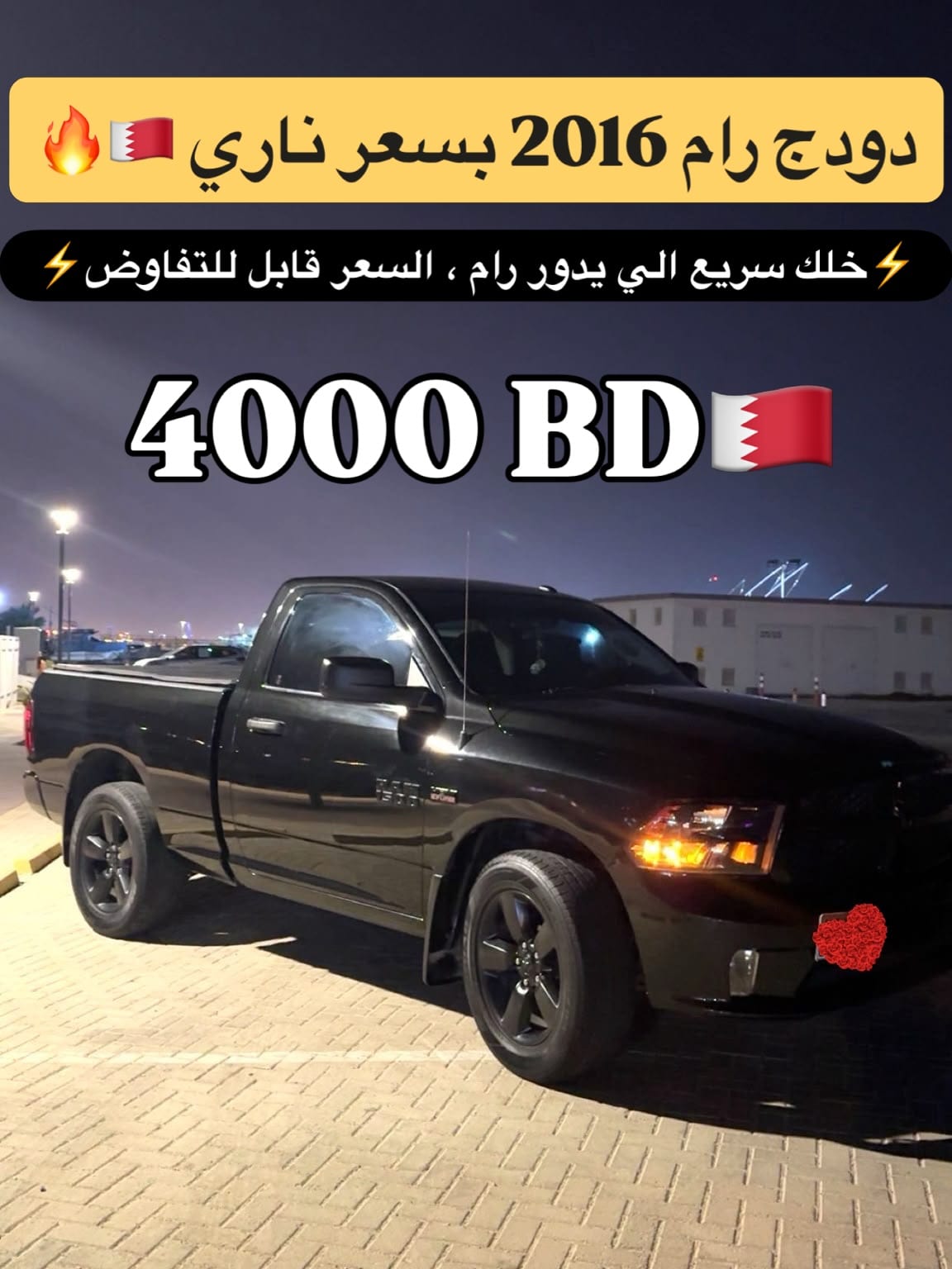 2016 RAM RAM