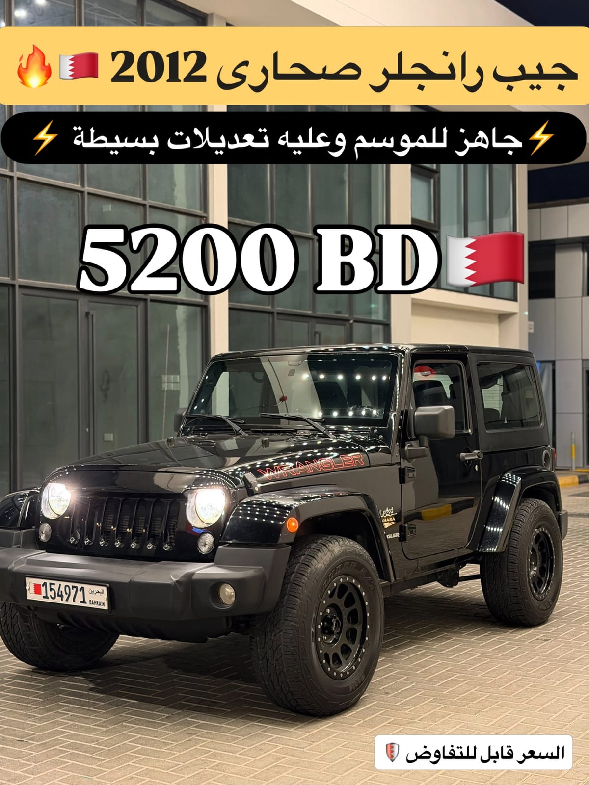 2012 Jeep Wrangler