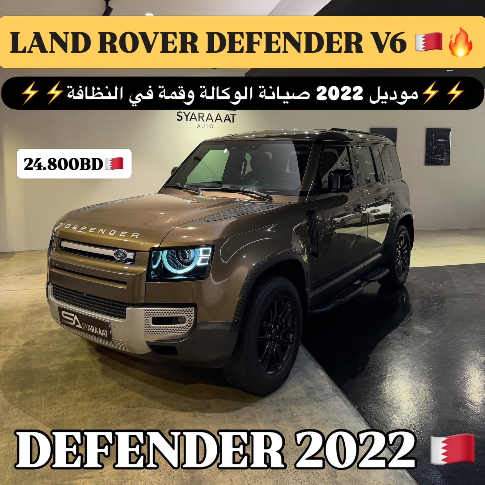 2022 Land Rover Defender