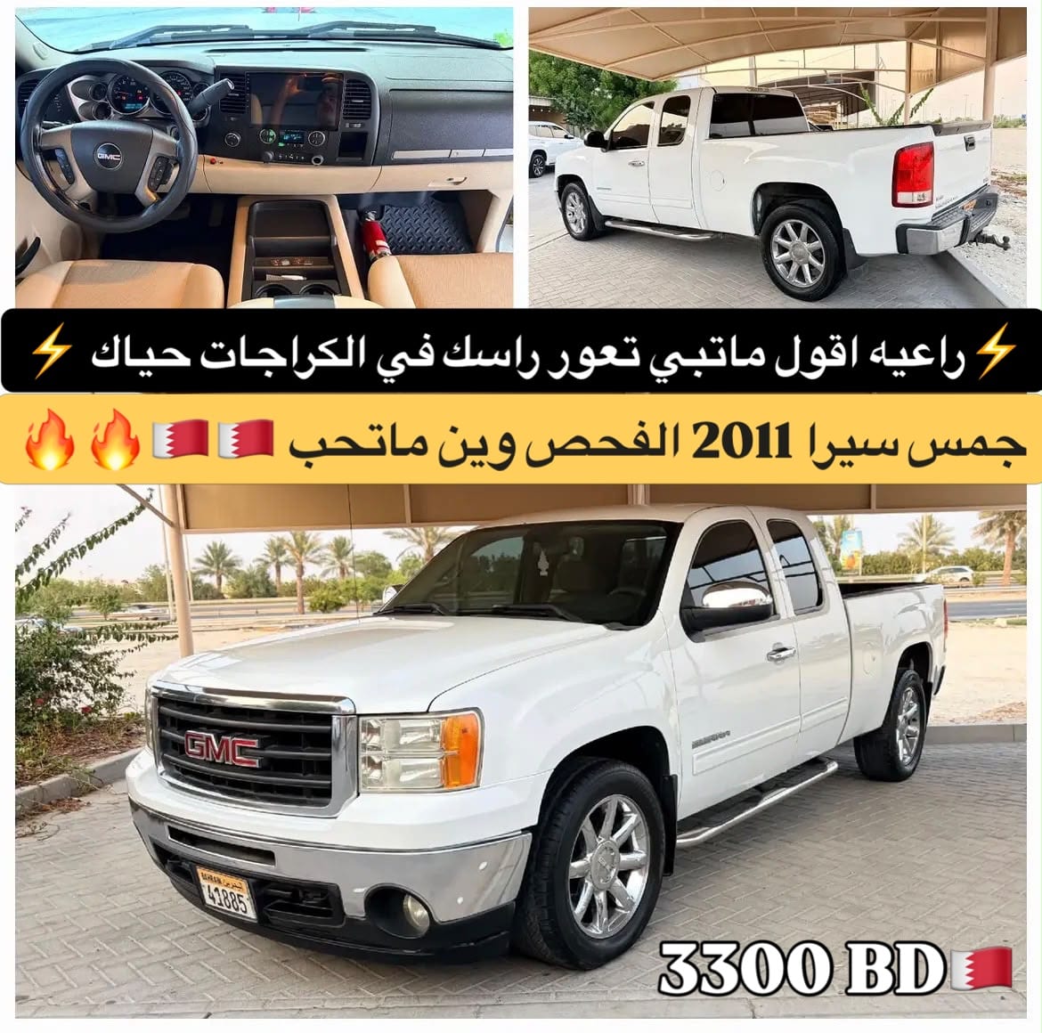 2011 GMC Sierra