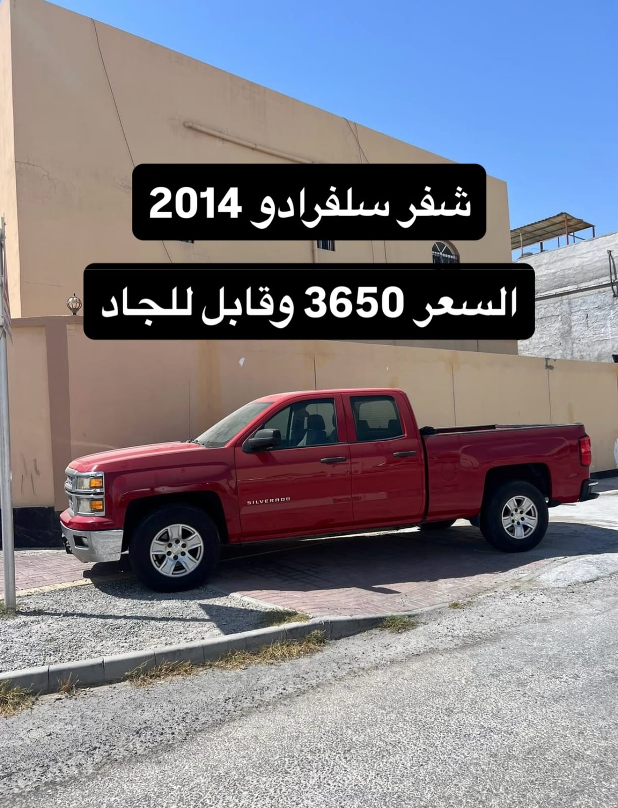 2014 Chevrolet Silverado