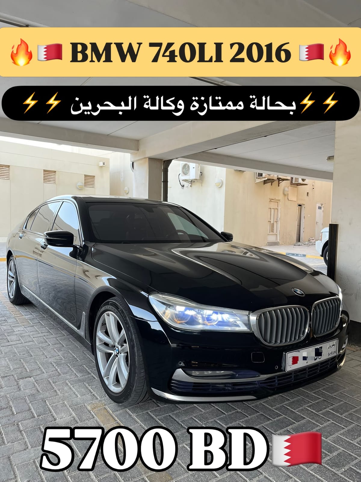 2016 BMW 740L for sale in Bahrain