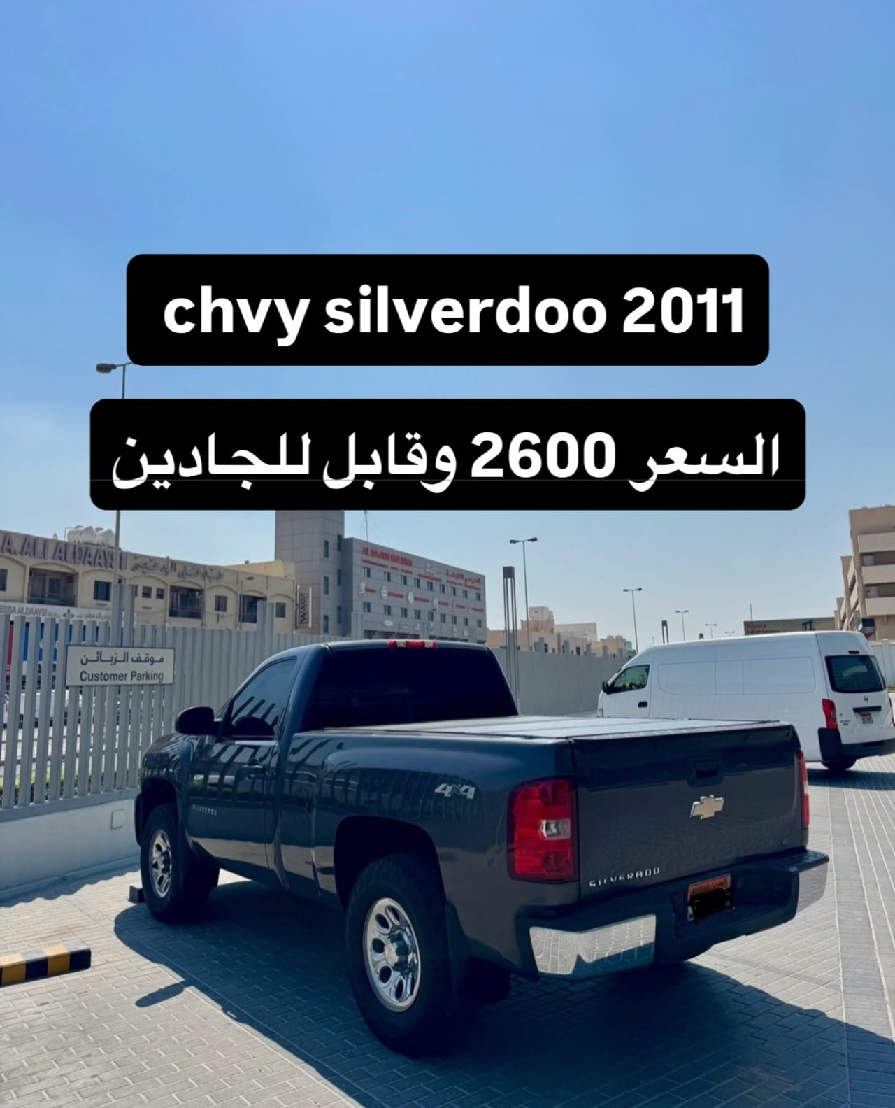 2011 Chevrolet Silverado
