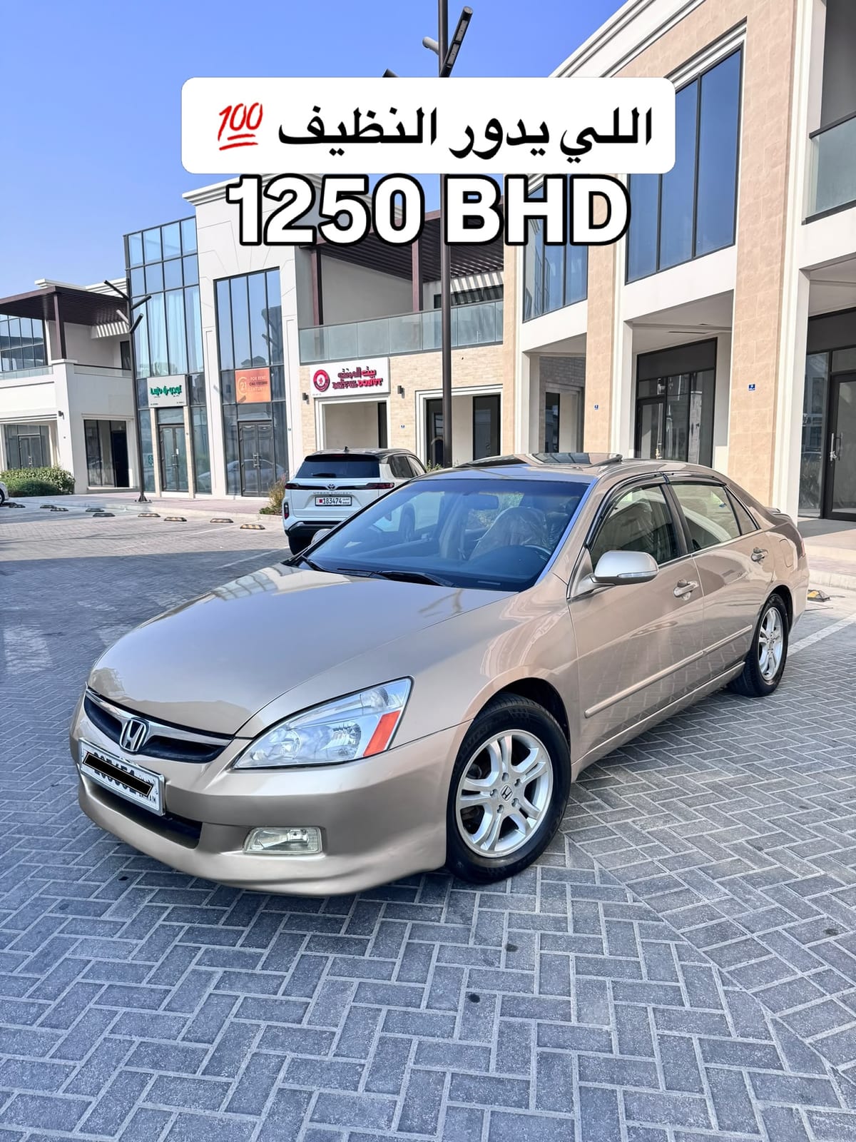 2007 Honda Accord for sale in Bahrain