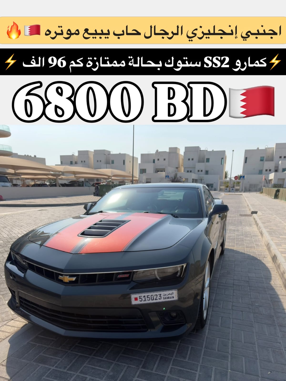 2015 Chevrolet Camaro for sale in Bahrain