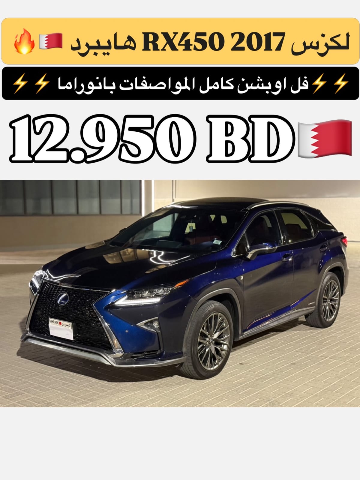 2017 Lexus RX 450h