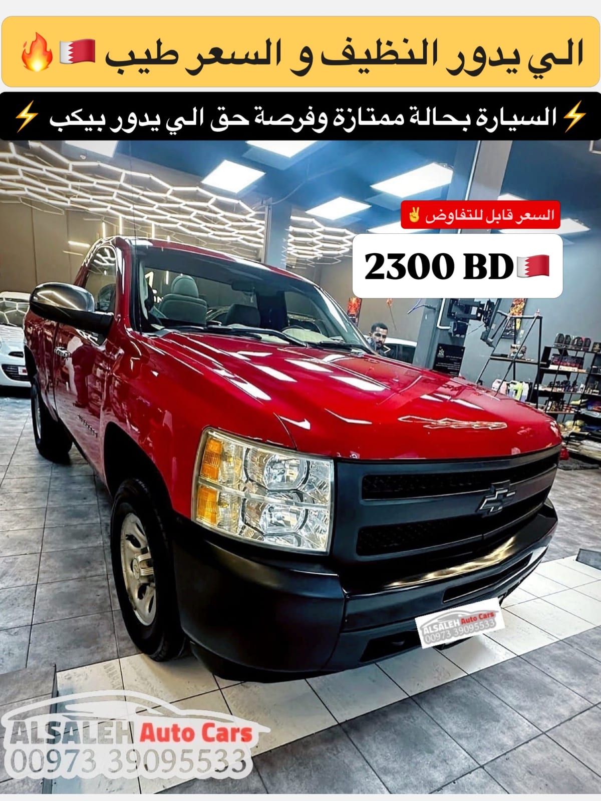 2010 Chevrolet Silverado