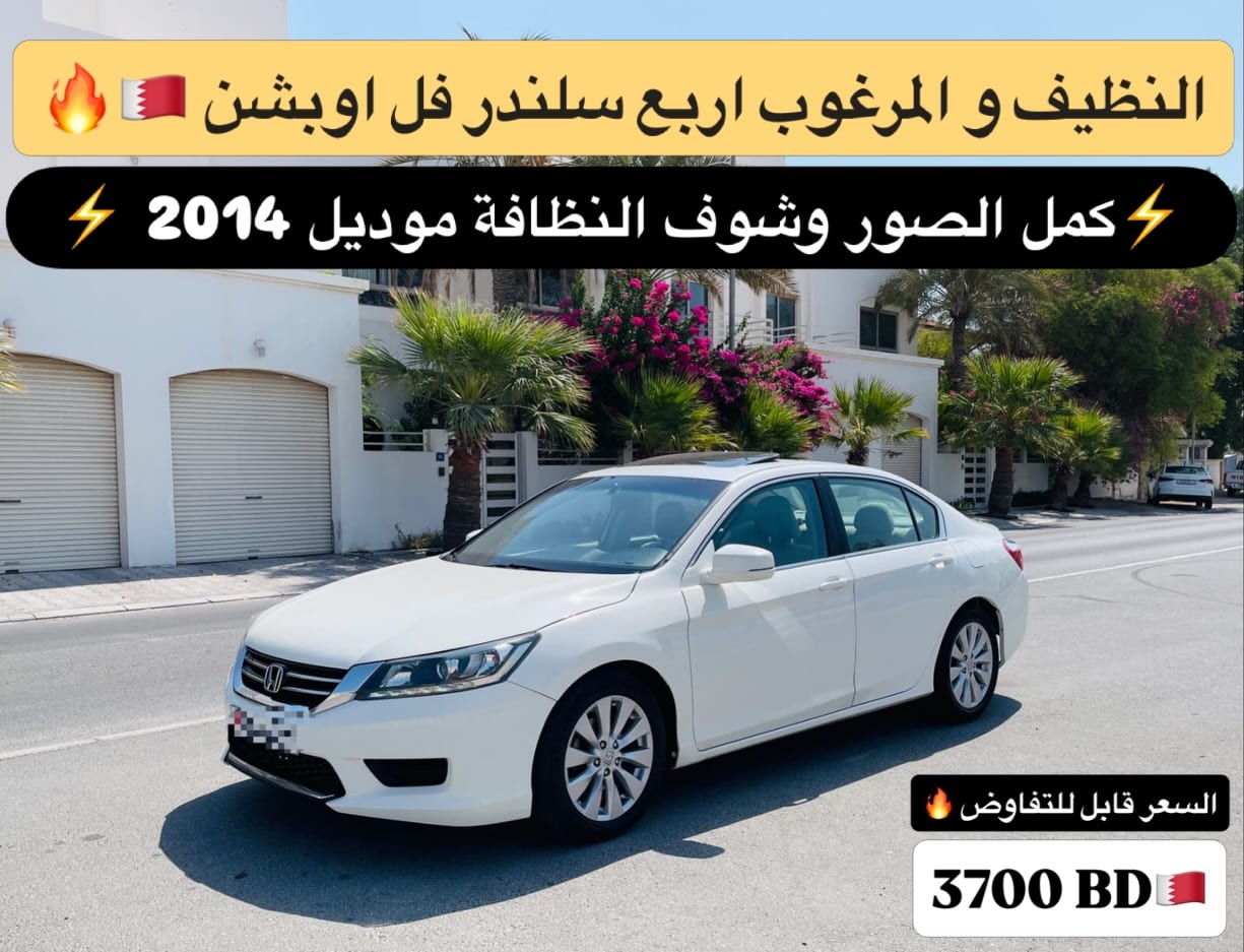 2014 Honda Accord