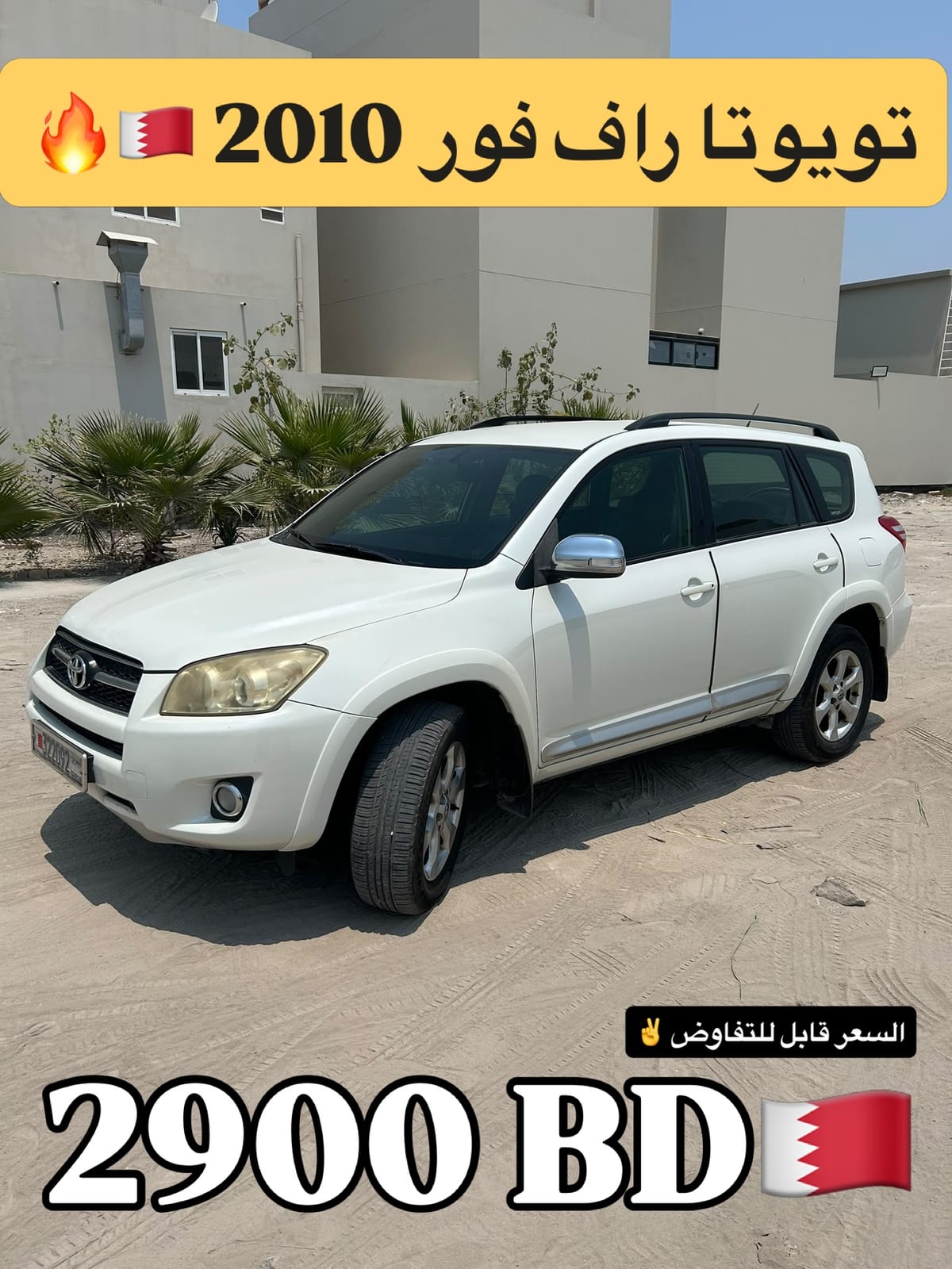 2010 Toyota RAV4