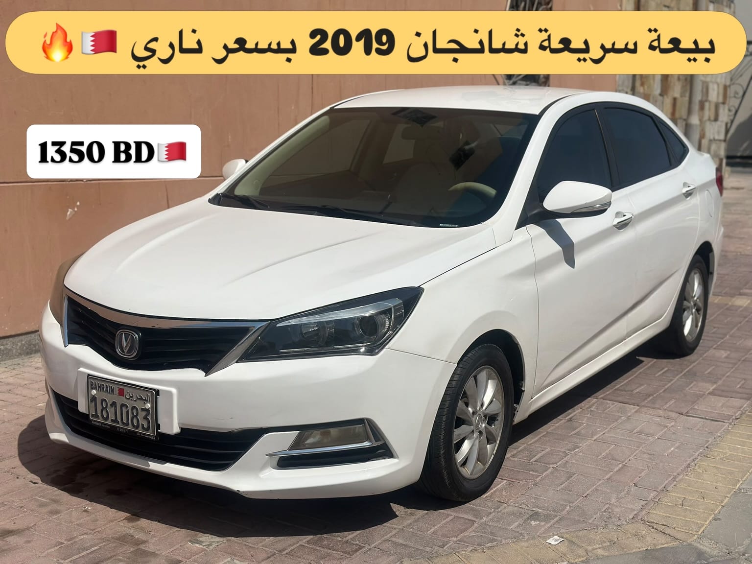 2019 Changan V7
