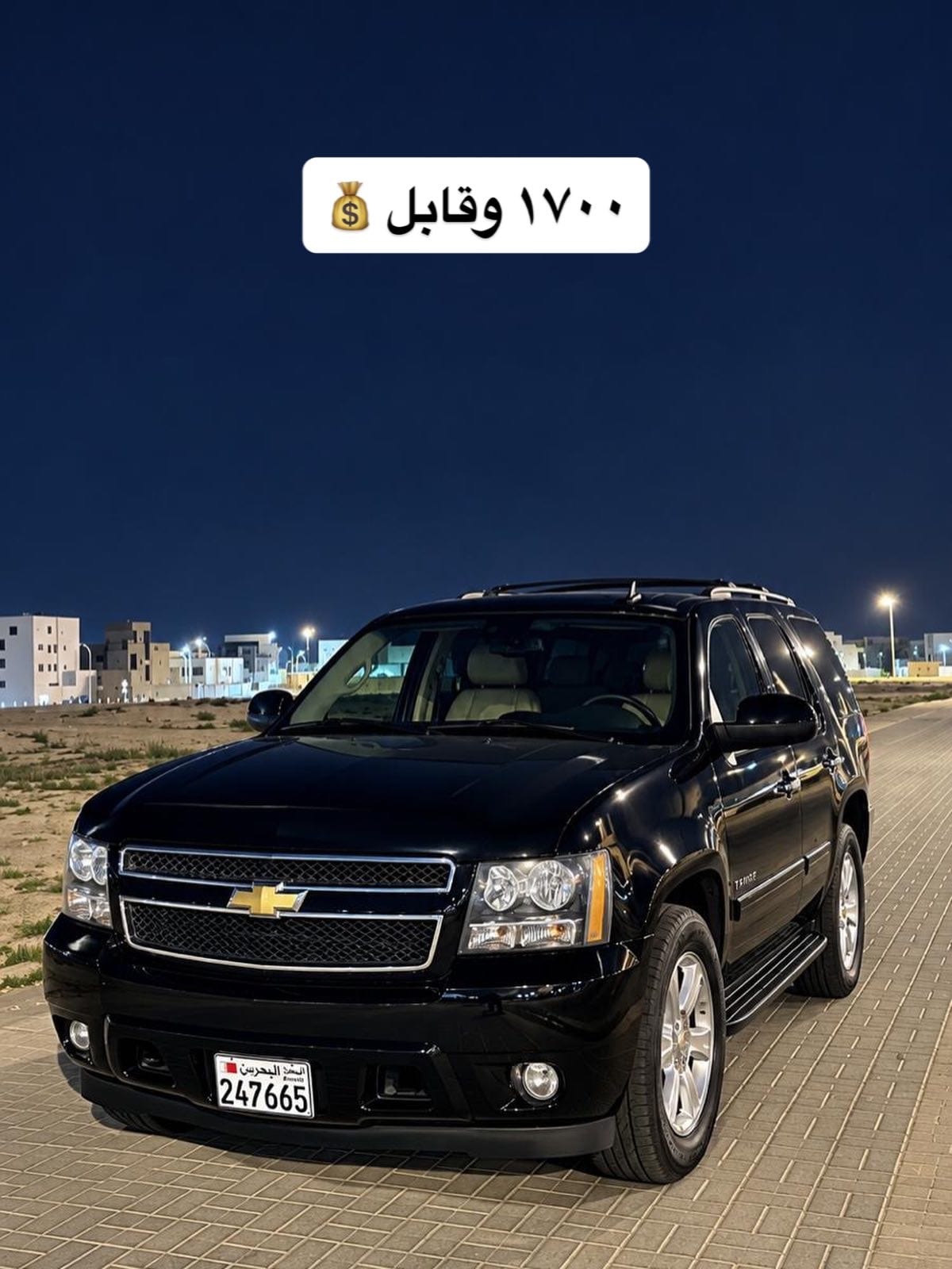 2007 Chevrolet Tahoe