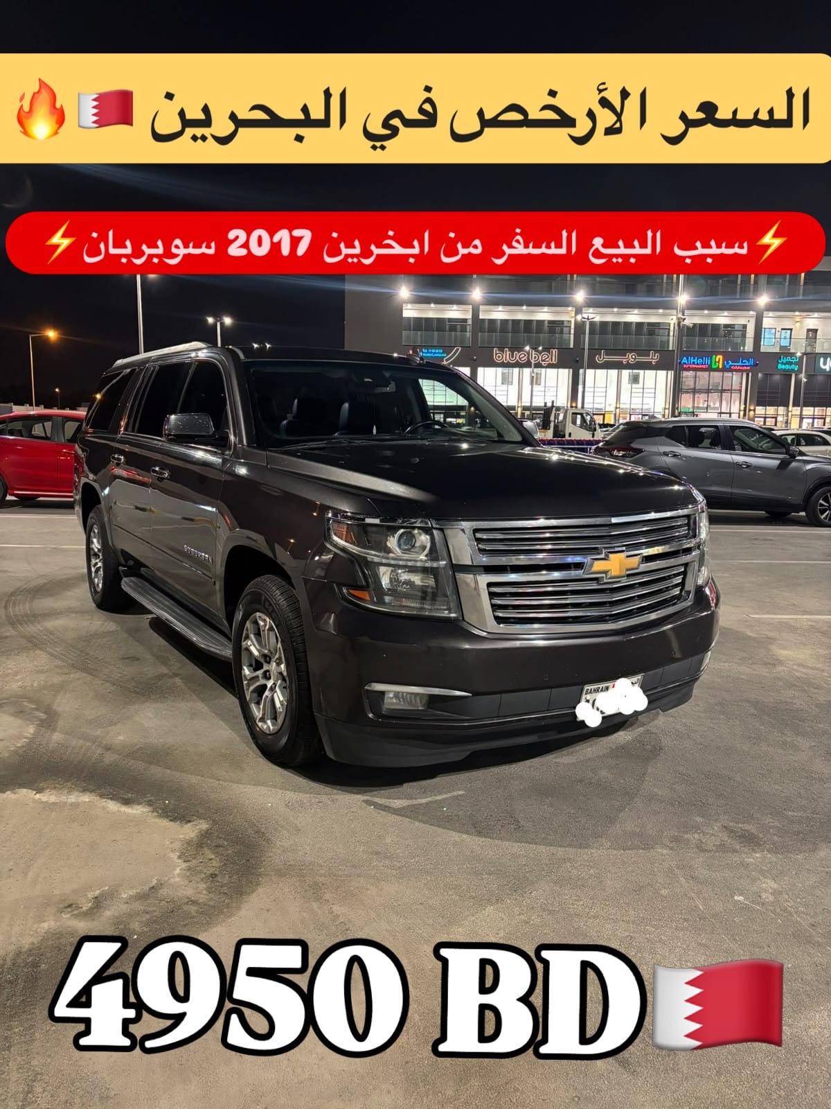 2017 Chevrolet Tahoe