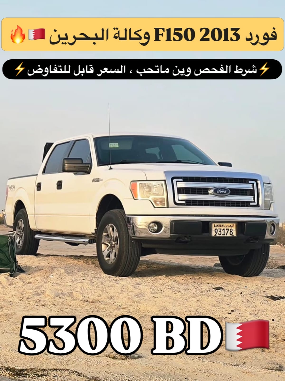 2013 Ford F150