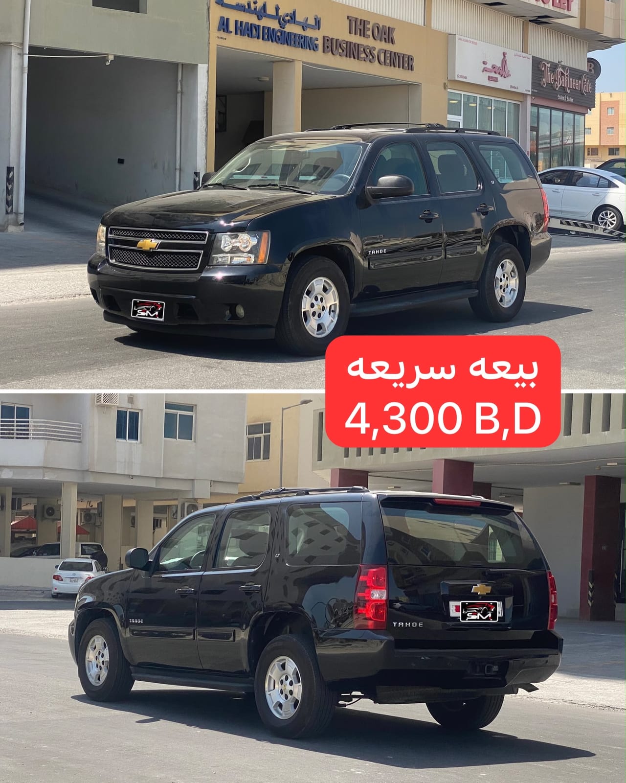 2014 Chevrolet Tahoe for sale in Bahrain