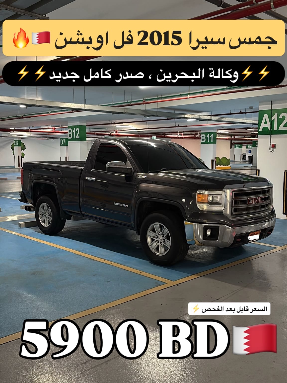 2015 GMC Sierra
