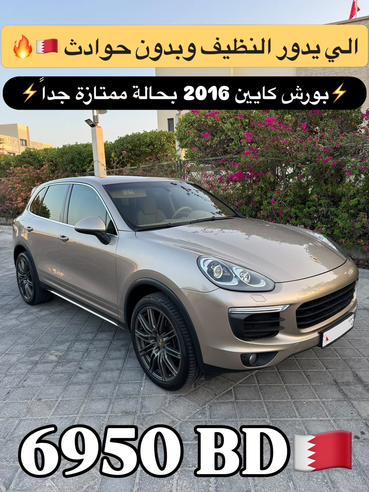 2016 Porsche Cayenne