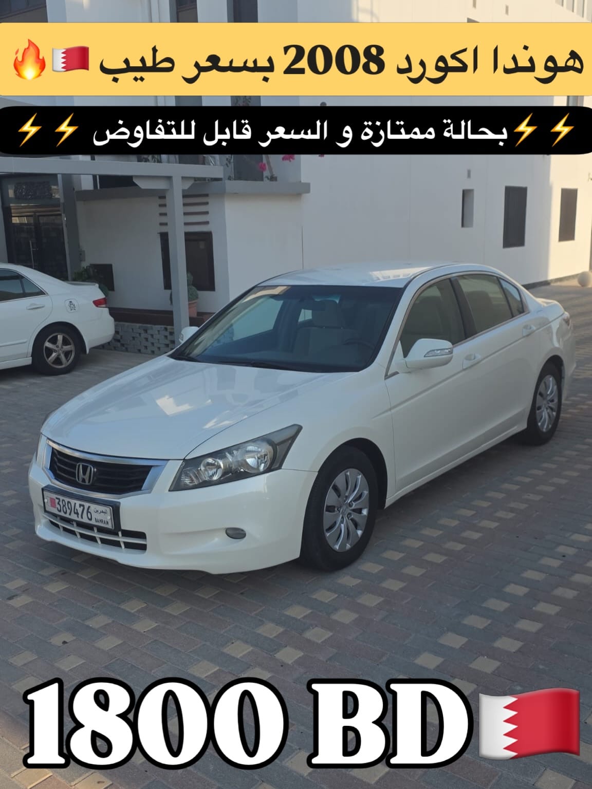 2008 Honda Accord