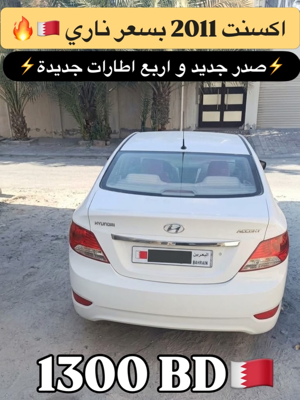 2011 Hyundai Accent