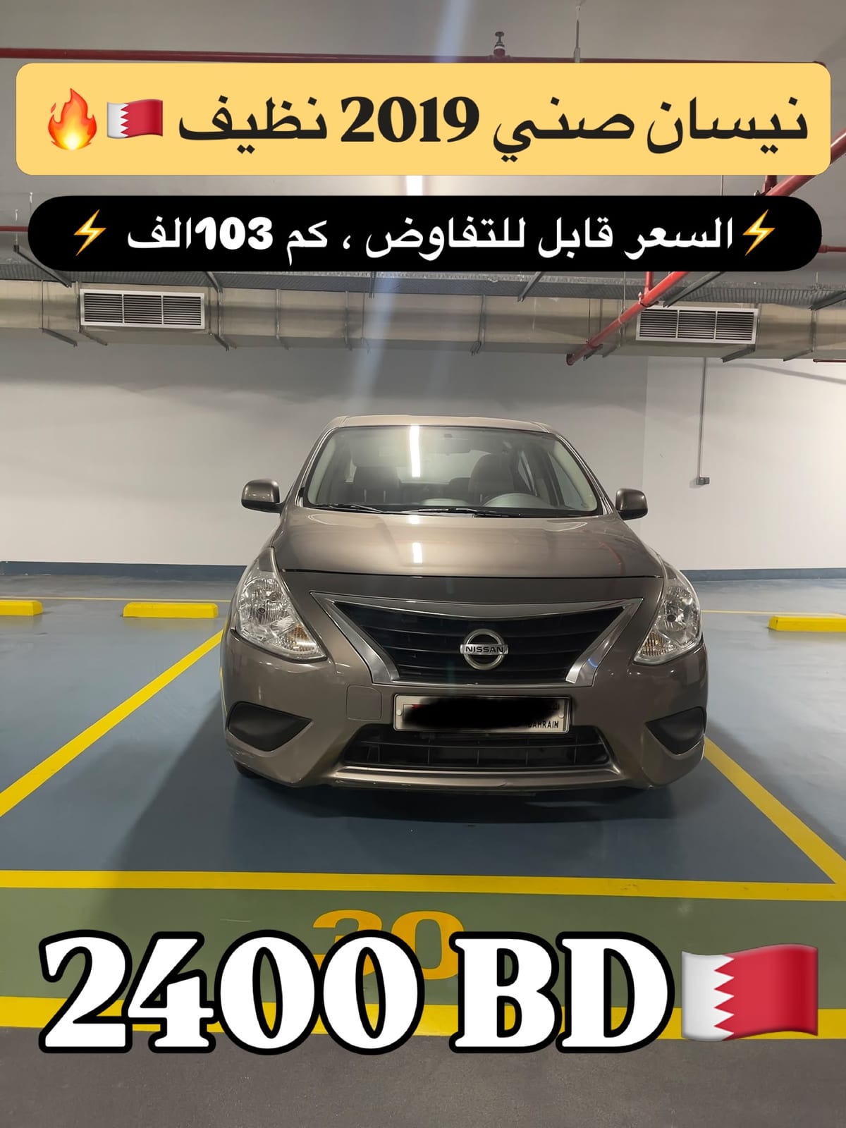 2019 Nissan Sunny