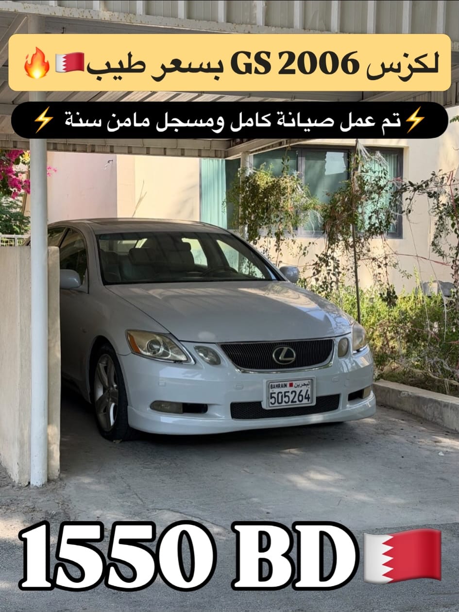 2006 Lexus GS430 for sale in Bahrain