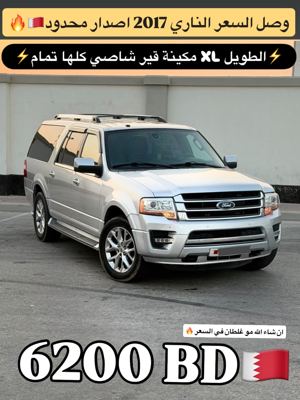 2017 Ford Expedition
