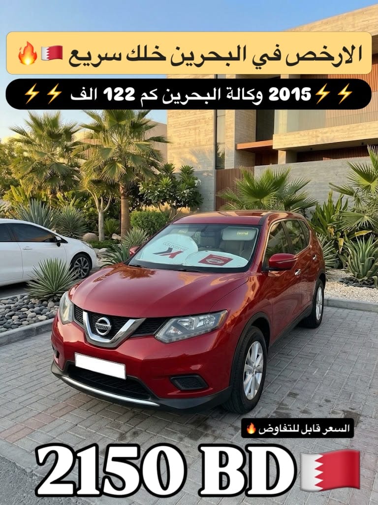 2015 Nissan X-Trail