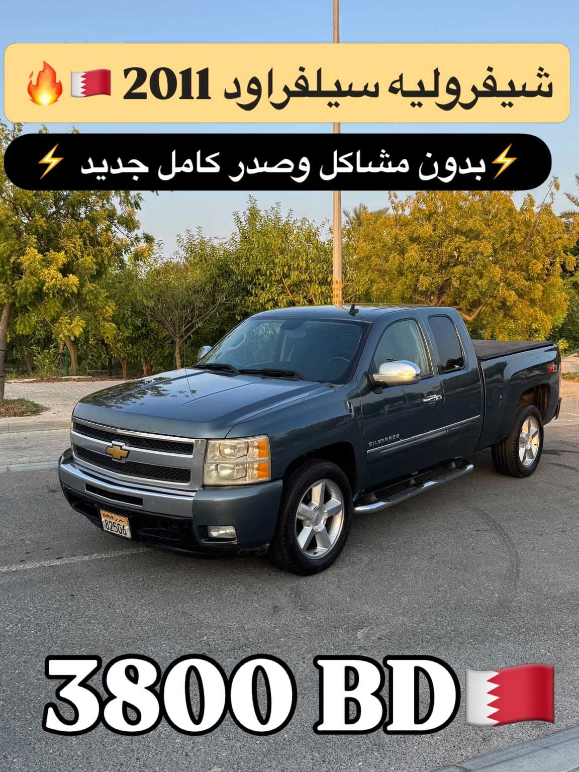 2011 Chevrolet Silverado