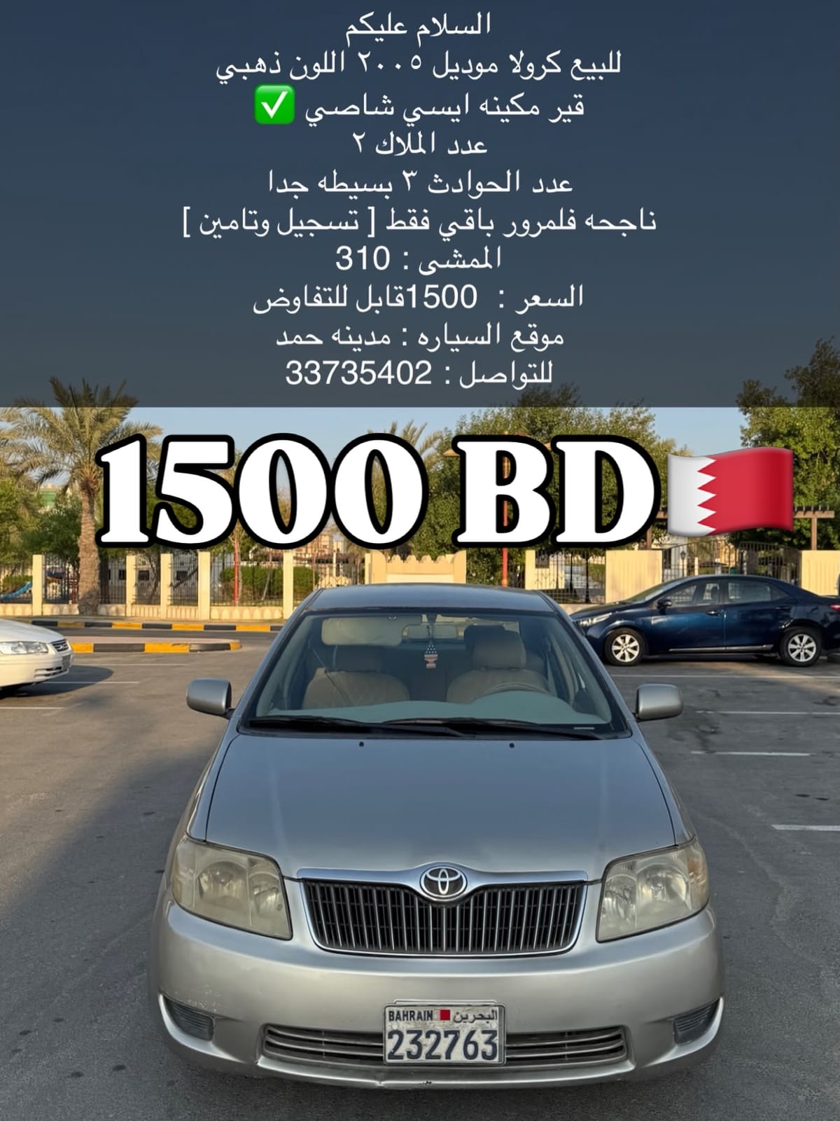 2005 Toyota Corolla for sale in Bahrain