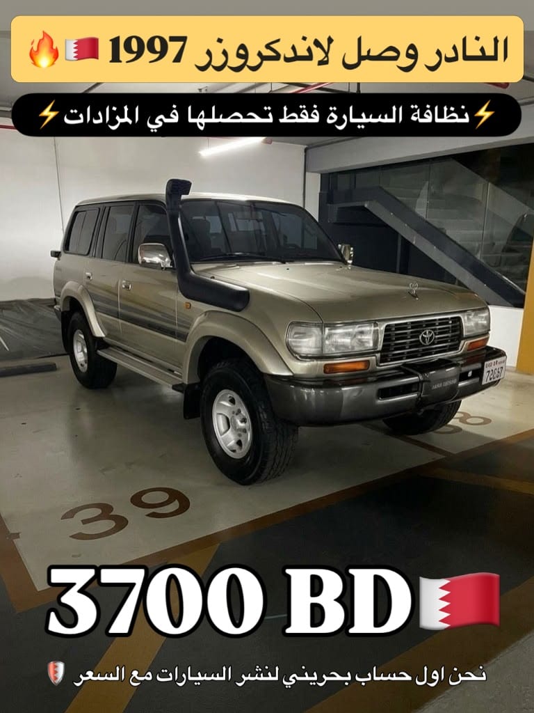 1997 Toyota Land Cruiser