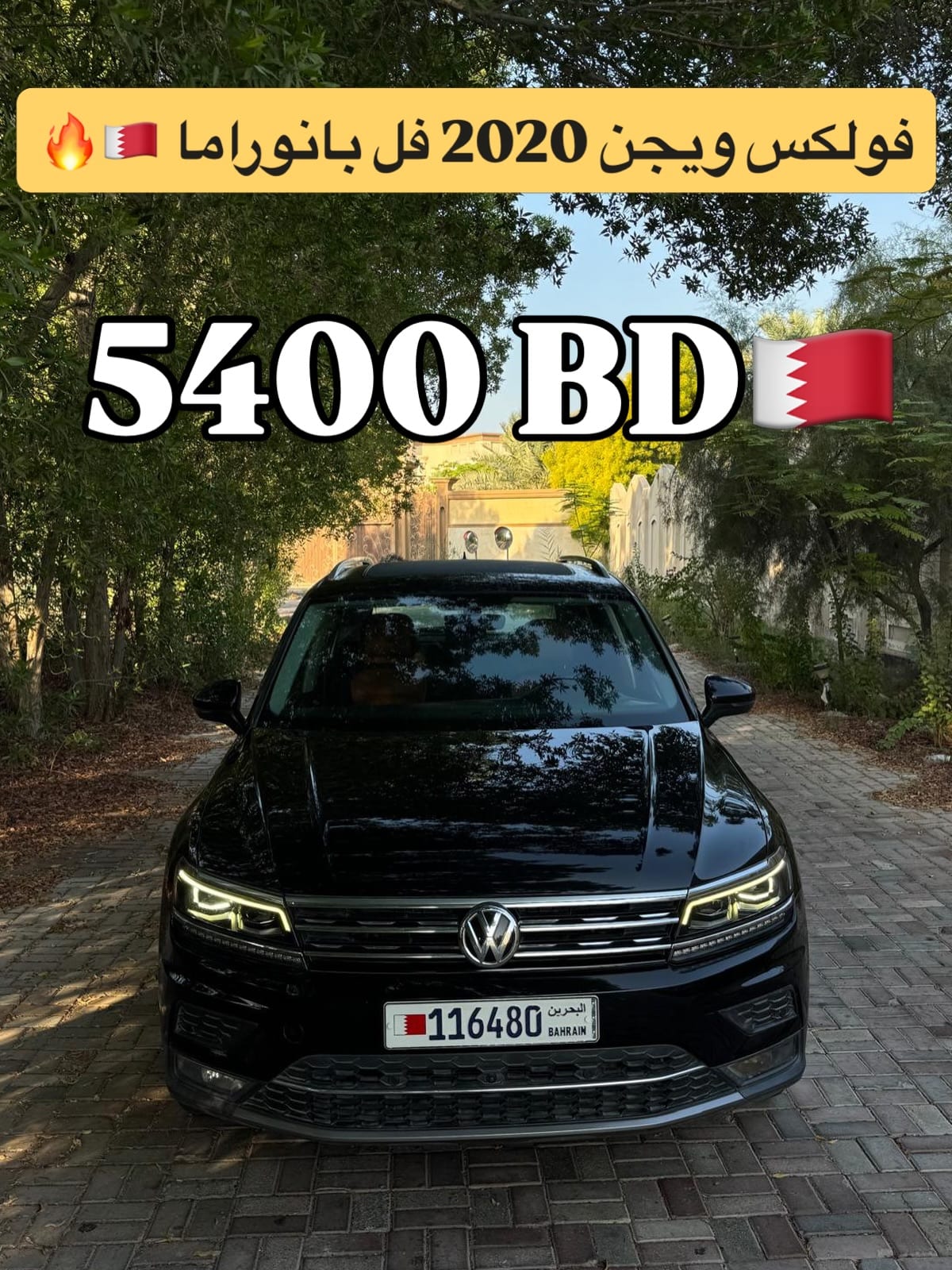 2020 Volkswagen Tiguan