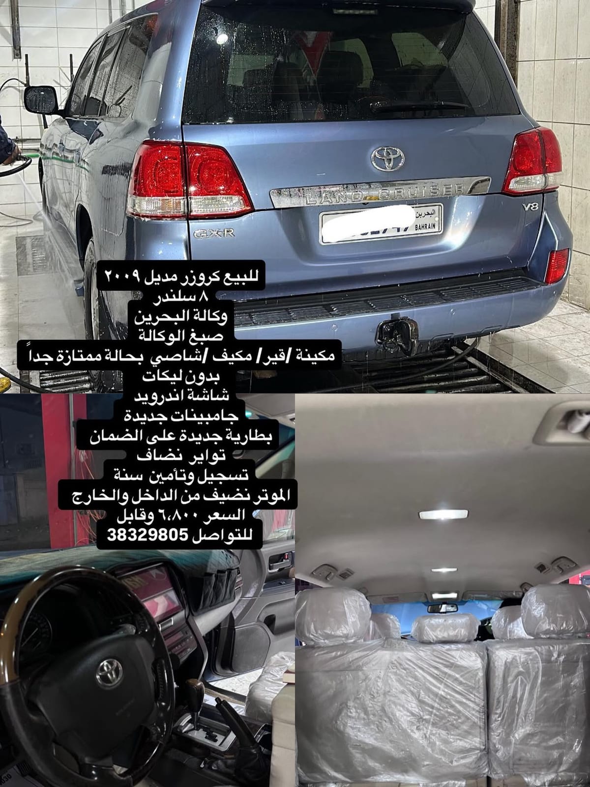 2009 Toyota Land Cruiser for sale in Bahrain