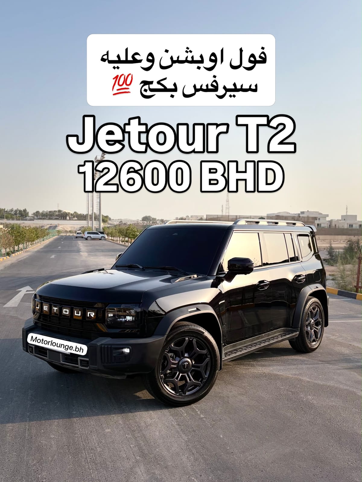 2025 Jetour T2 for sale in Bahrain