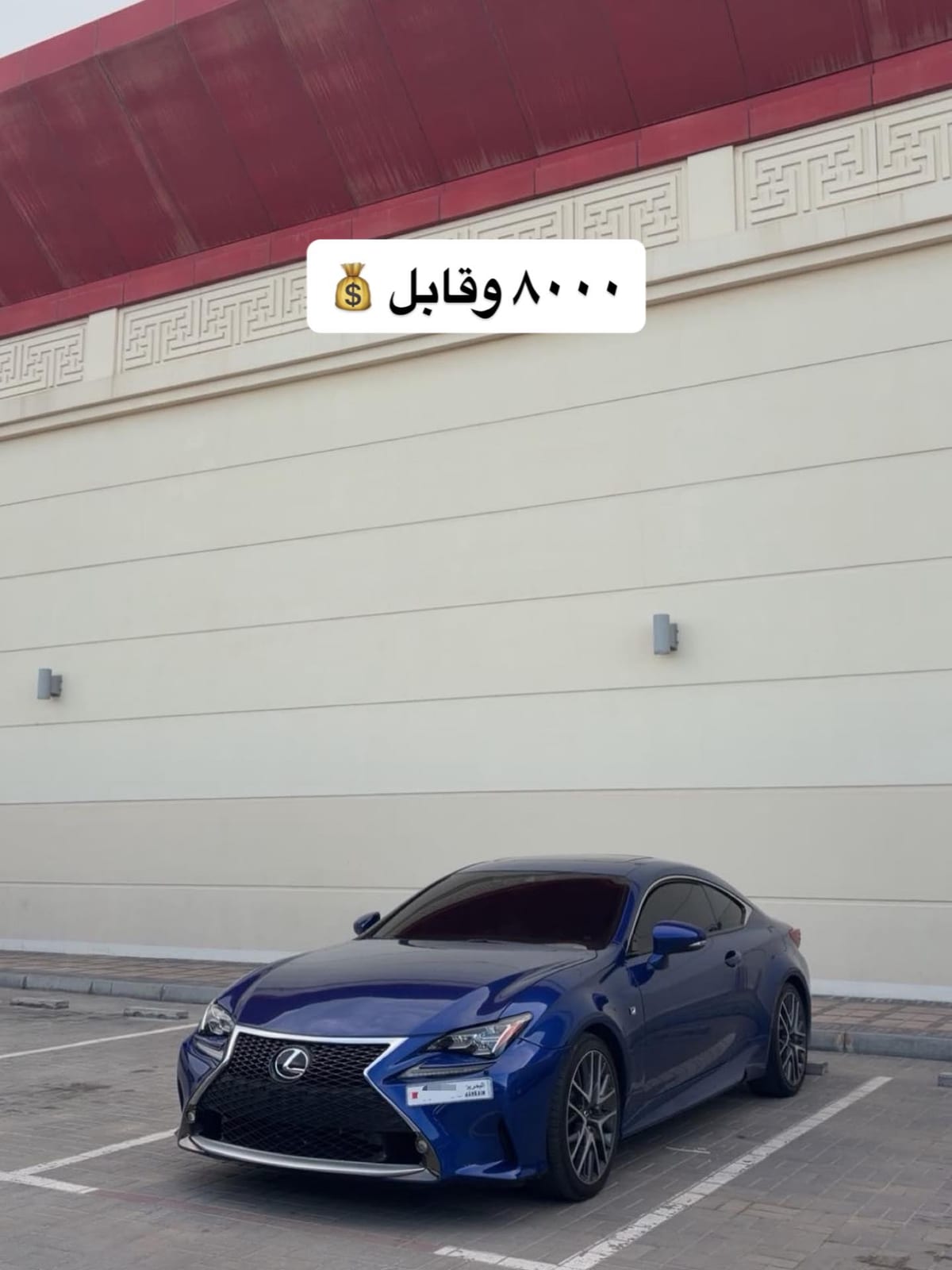 2016 Lexus RC 350 F-Sport for sale in Bahrain