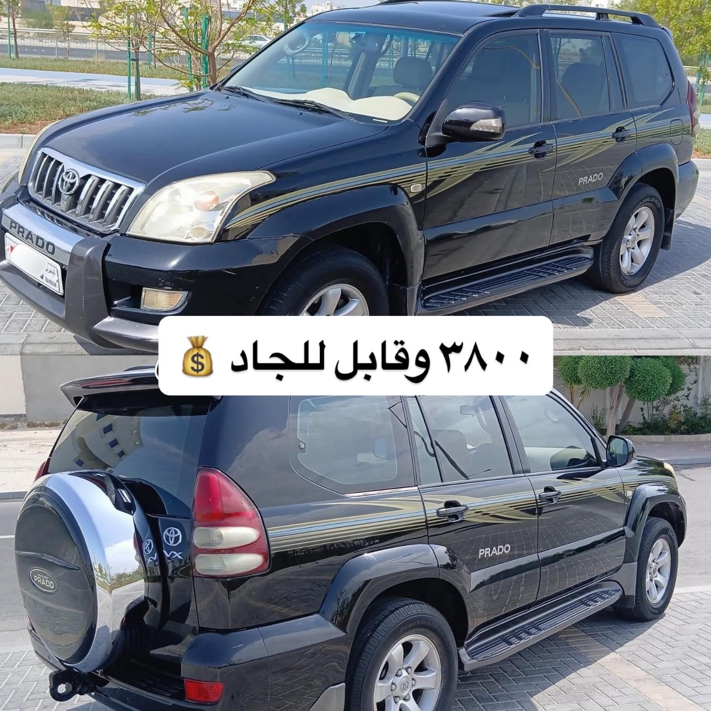 2007 Toyota Prado for sale in Bahrain