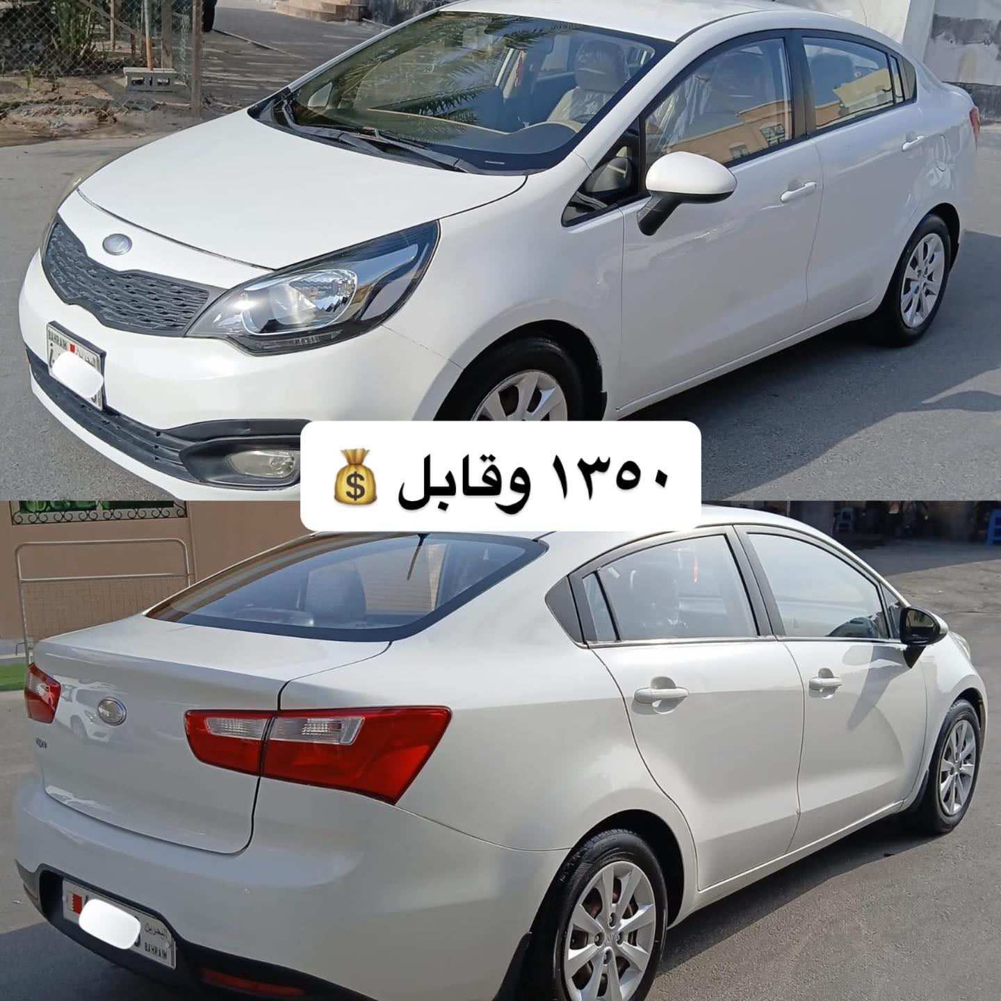 2013 Kia Rio for sale in Bahrain