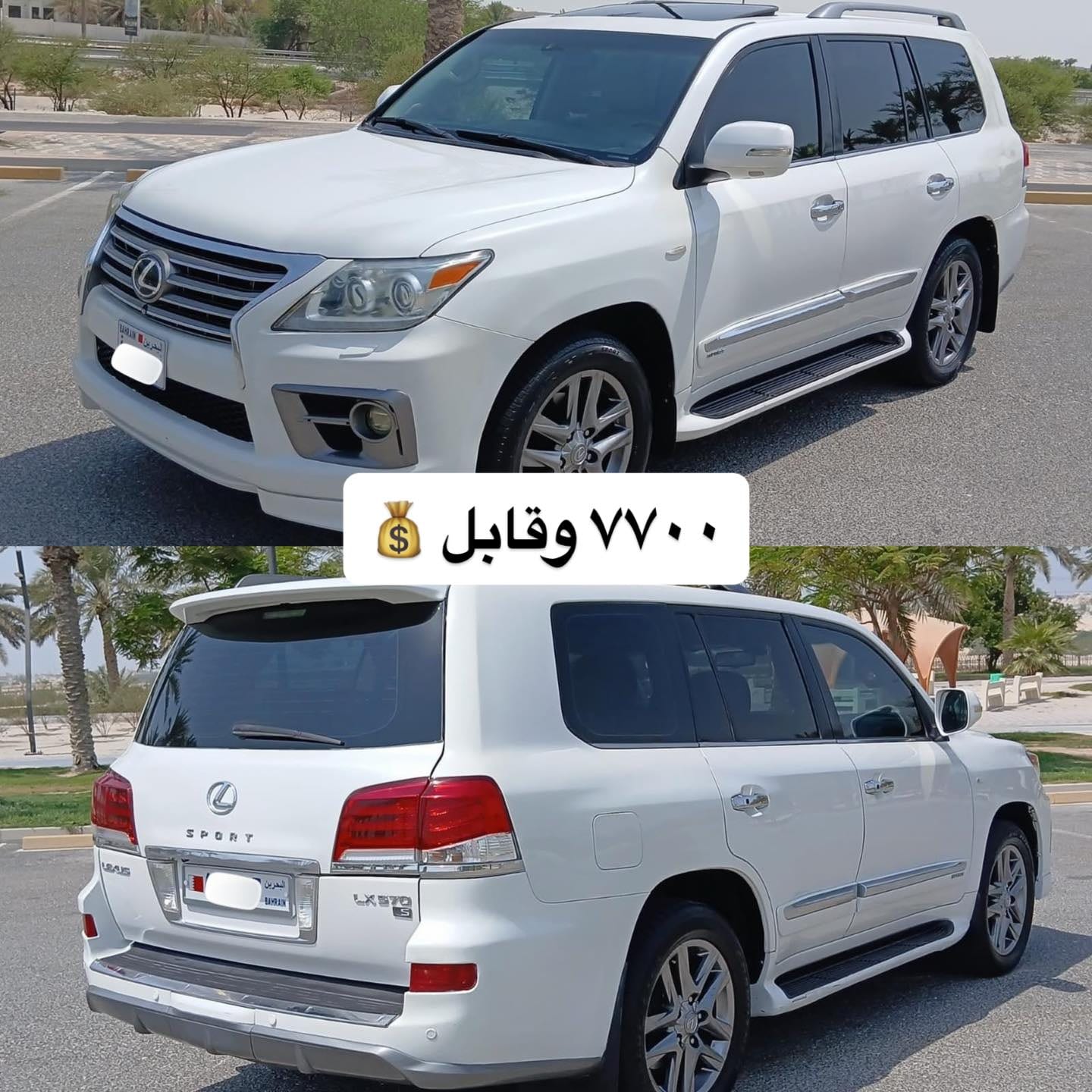 2010 Lexus LX 570 for sale in Bahrain