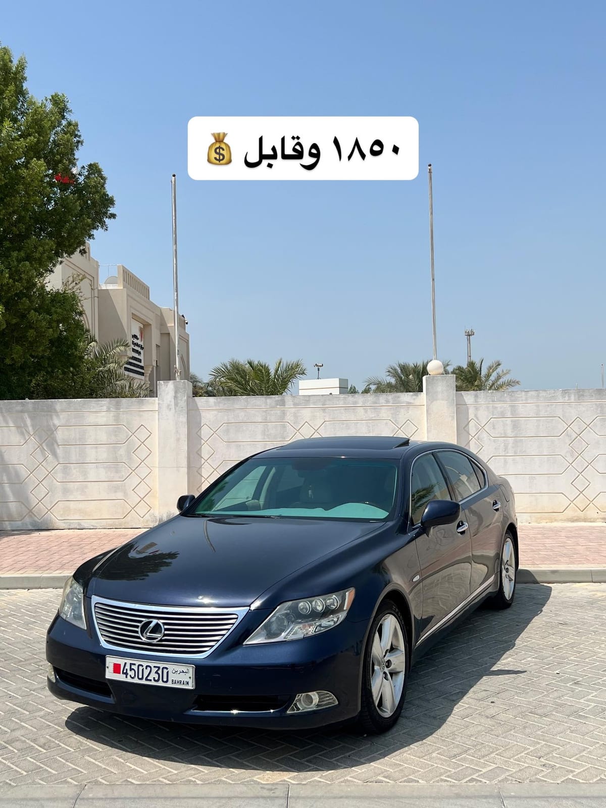 2007 Lexus LS 460L for sale in Bahrain