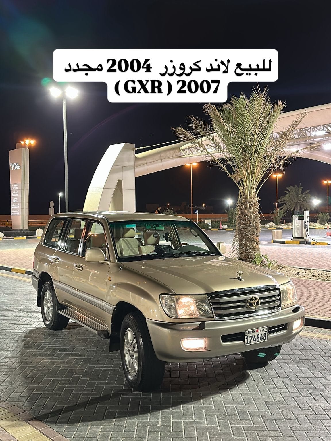2007 Toyota Land Cruiser for sale in Bahrain